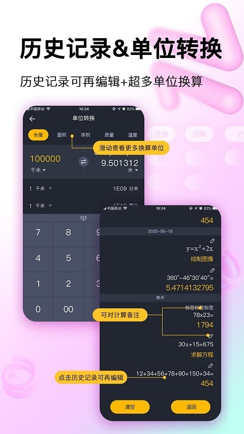 学生计算器最新免费版图2