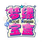 梦缘宝盒官方最新版 v1.0.1