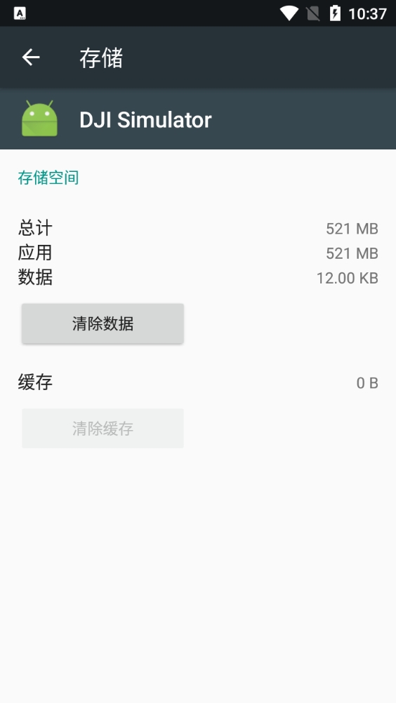 DJI Simulator手机版图2