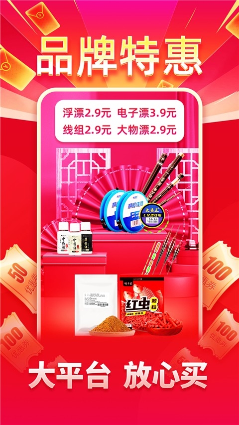 钓鱼人免费原版图2