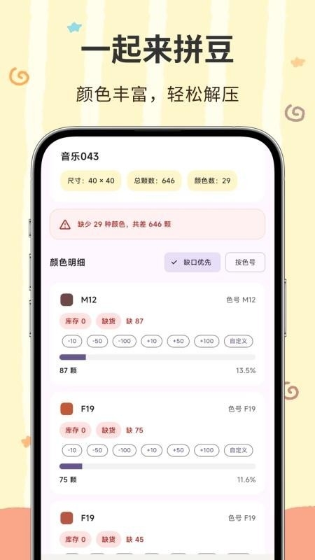 像素匠安卓版图1