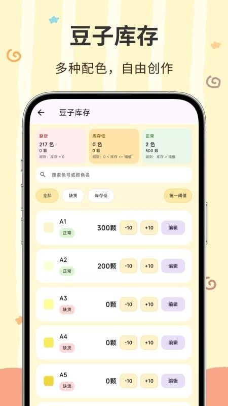 像素匠安卓版图3