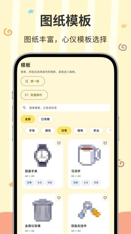 像素匠安卓版图2
