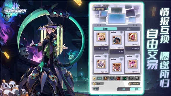 最后的龙都市手游直装版图2