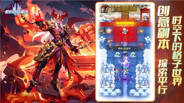 最后的龙都市手游直装版图3