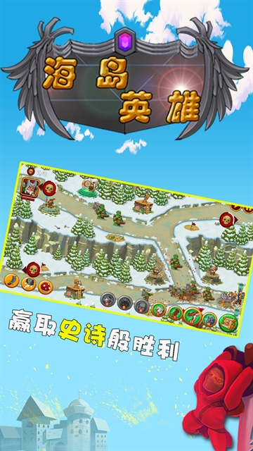 海岛英雄官方最新版图2