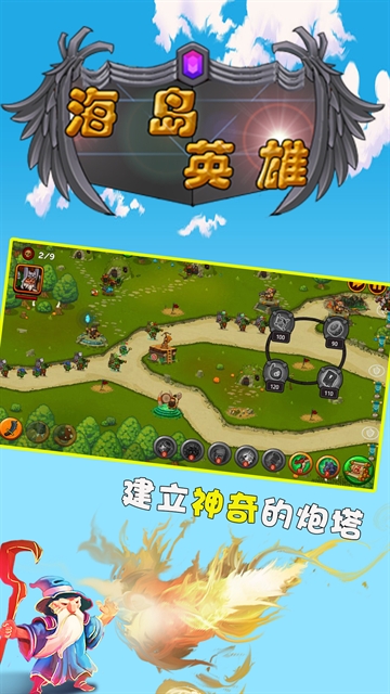 海岛英雄官方最新版图4