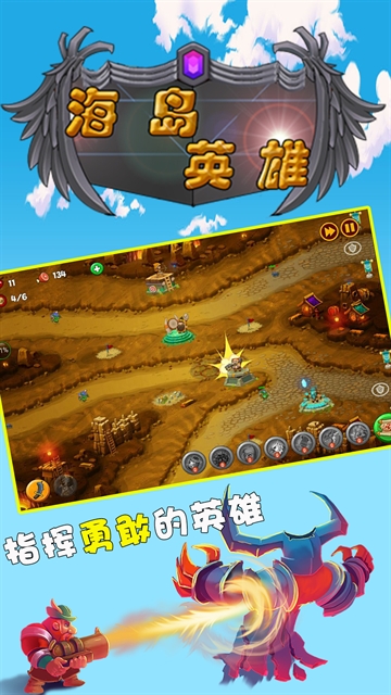海岛英雄官方最新版图5