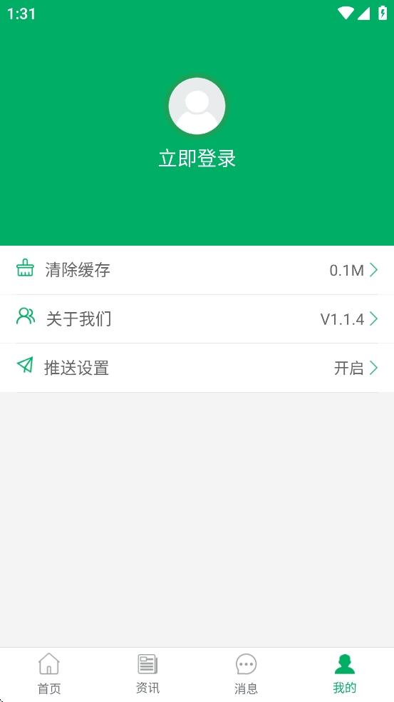 湖北农机补贴安卓版图1