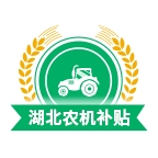 湖北农机补贴安卓版 v1.1.1