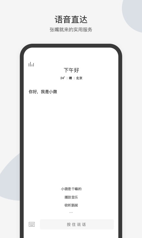 腾讯小微直装版图4