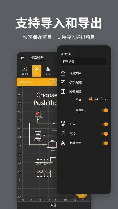 电工电路逻辑模拟器手机免费版图1