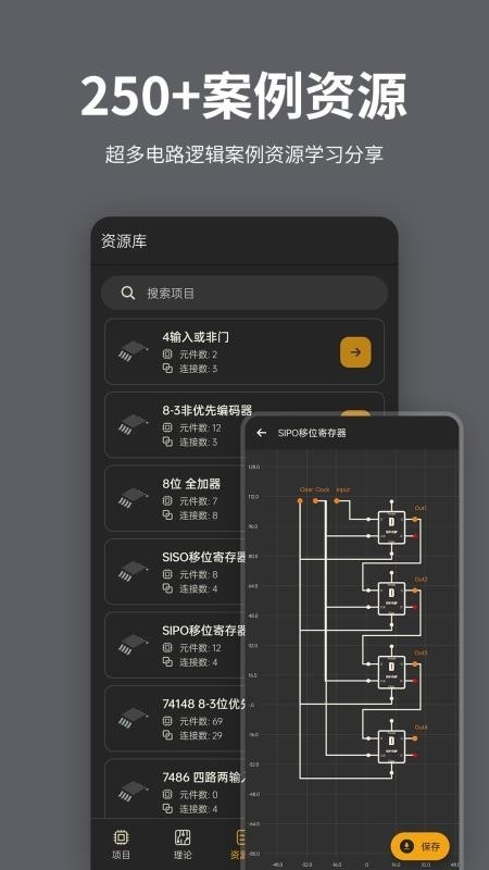 电工电路逻辑模拟器手机免费版图2