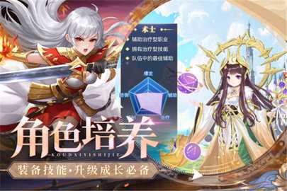 口袋异世界h5手游直装版截图3