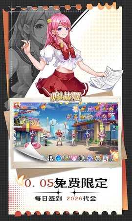 明日战姬免费版截图4