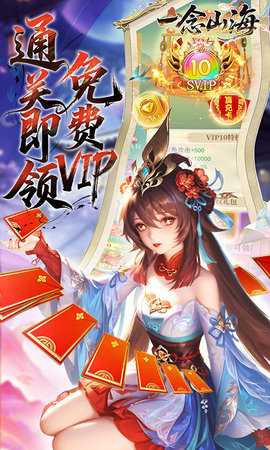 一念山海折(5)