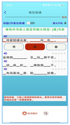 长嘴鸟Ai背诵(2)
