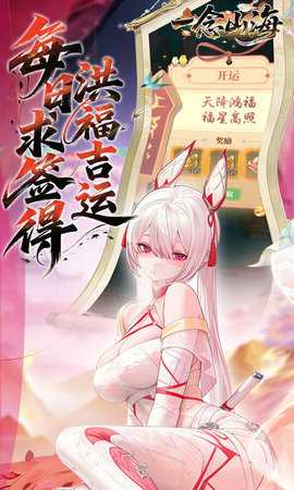 一念山海折(4)
