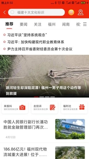 智慧海都安卓版图1