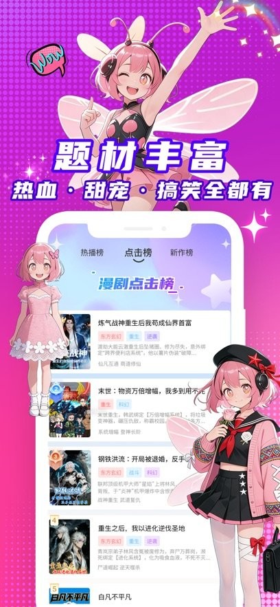 看看动漫手机版(3)