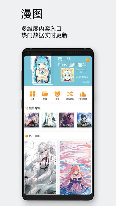 每日漫图官方最新版(1)