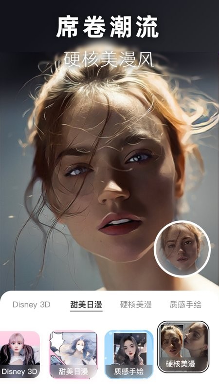 动漫头像生成器免费版(4)