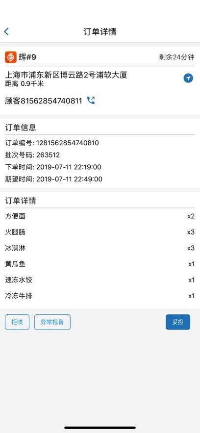 阿雷达软件(2)