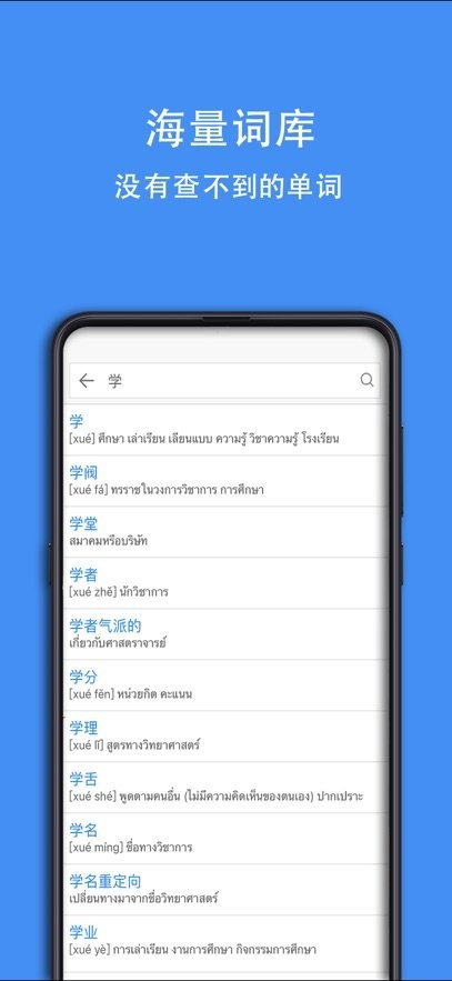 泰d词典app手机版(4)