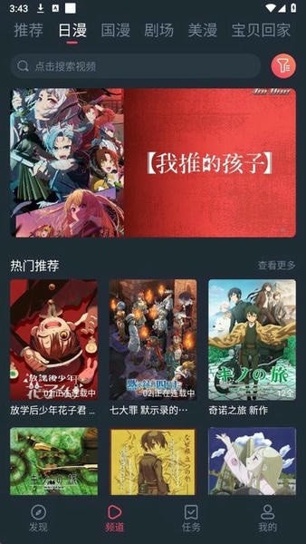 动漫国软件(2)