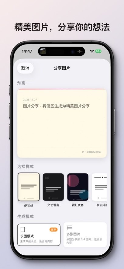 多彩便签app(1)