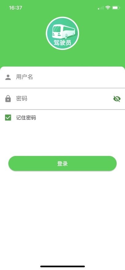 司机管家软件(2)