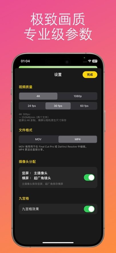 双摄相机软件(4)