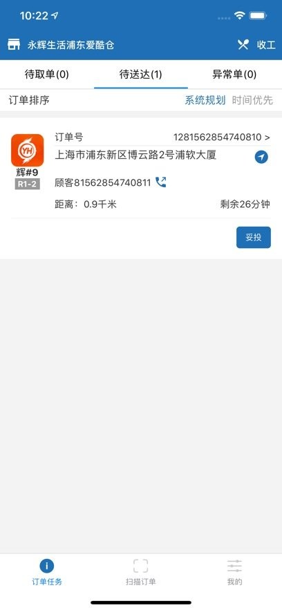 阿雷达软件(1)