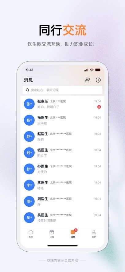 无界学术软件(3)