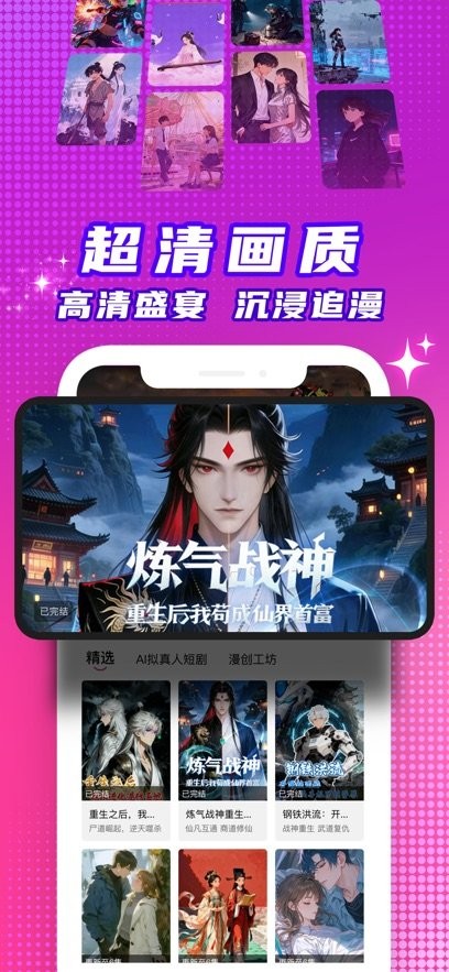 看看动漫手机版(2)