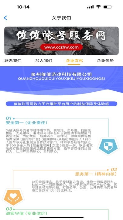 催催账号网最新版(4)