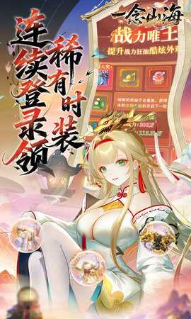 一念山海折(3)