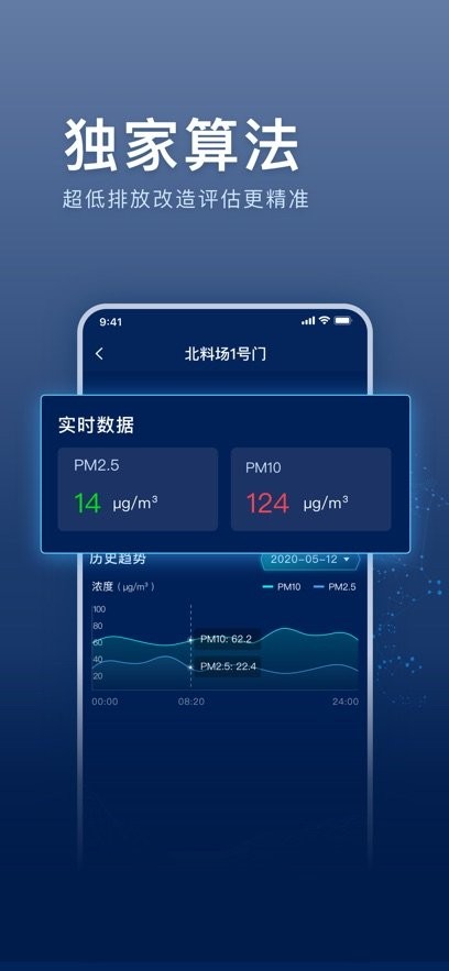超低E管家手机版(1)