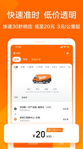 货拉拉(2)