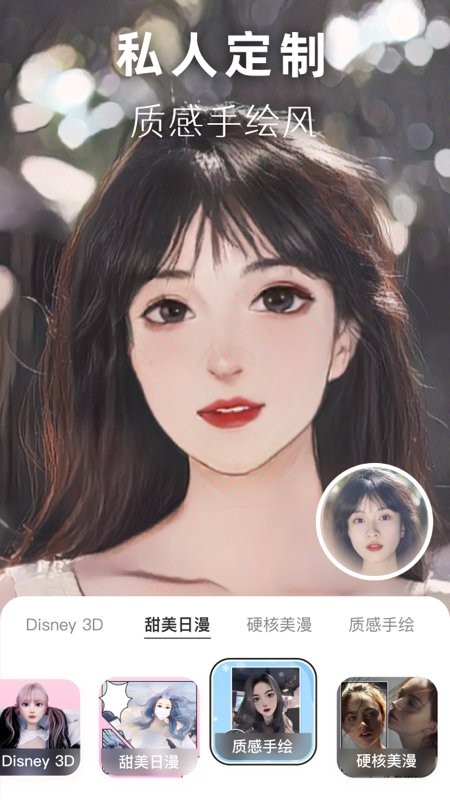 动漫头像生成器免费版(3)