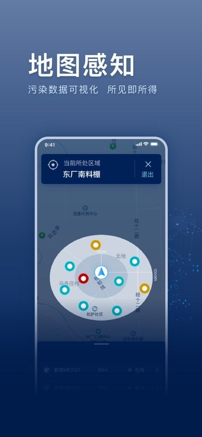 超低E管家手机版(2)