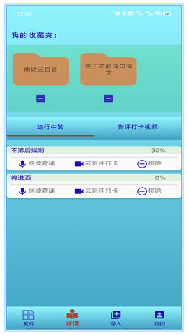 长嘴鸟Ai背诵(4)