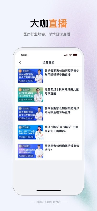 无界学术软件(1)