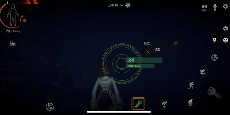 超自然行动组电脑版图7