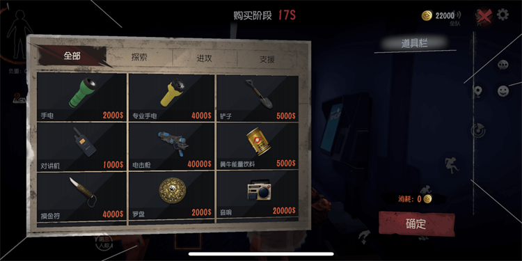 超自然行动组电脑版图5