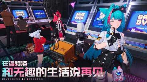 异环b服最新版图4