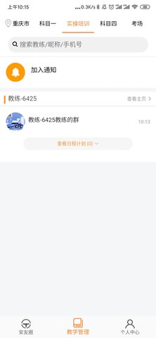 安安车生活(3)