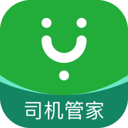 司机管家软件