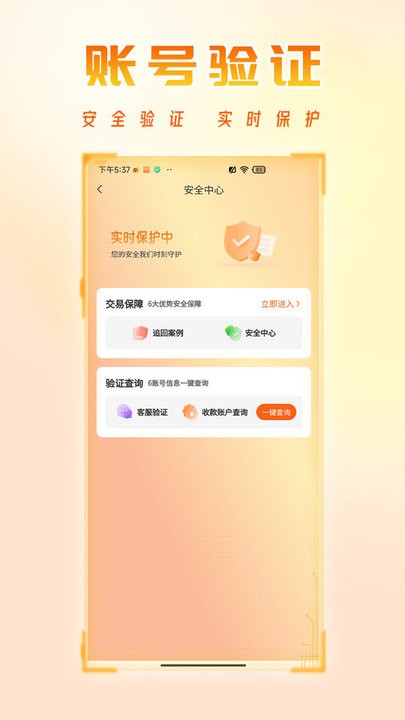 看看账号网app(1)