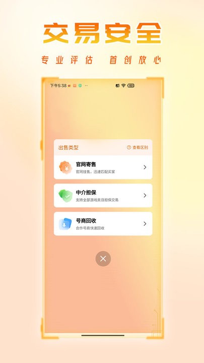 看看账号网app(4)